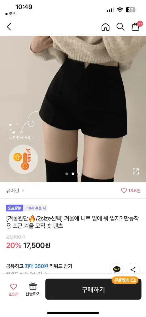 에이블리 모직 숏 팬츠